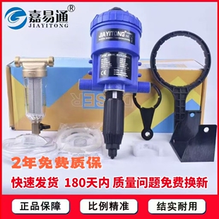 加药器养殖场嘉易通自动加药器灌溉施肥泵猪用比例泵加药器稀释泵