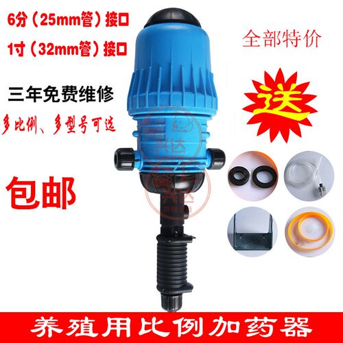 水动力养殖场兽用施肥机比例泵