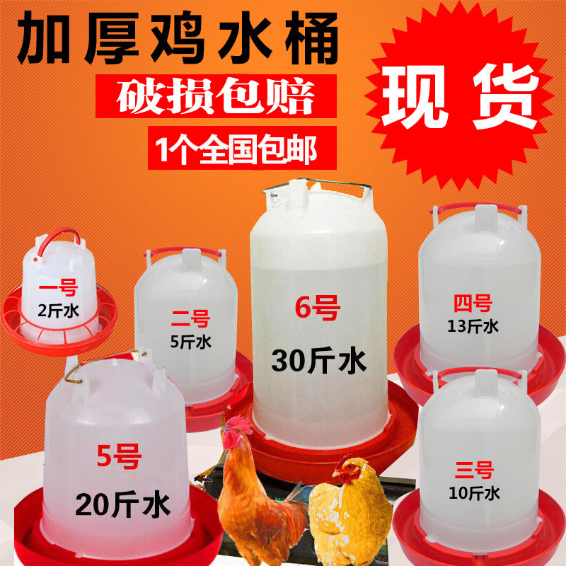 包邮加厚小鸡饮水器饮水壶雏鸡用饮水器自动喂水器饮水桶喝水器