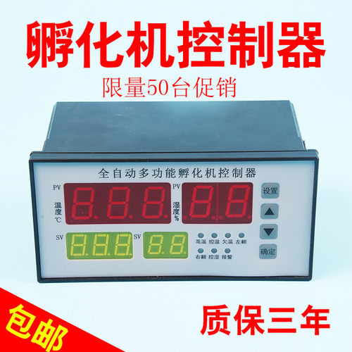 孵化机XM-18控制器 微电脑全自动控制器温湿度控制器翻蛋全套配件 - 封面