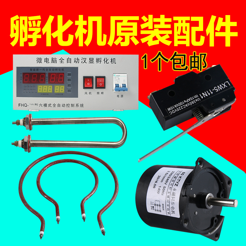 孵化机专用加湿管加热管