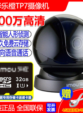 大华400万夜视监控摄像头
