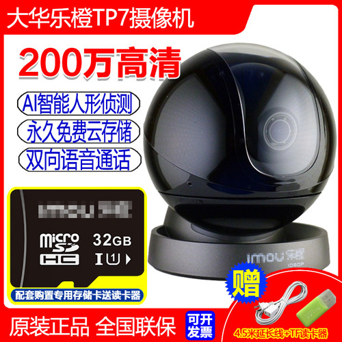 大华400万夜视监控摄像头