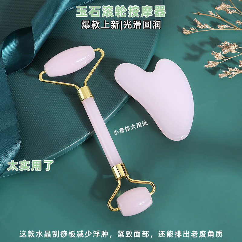 厂家直供玉石滚轮刮痧板按摩器套装天然玉石滚轮面部按摩礼盒