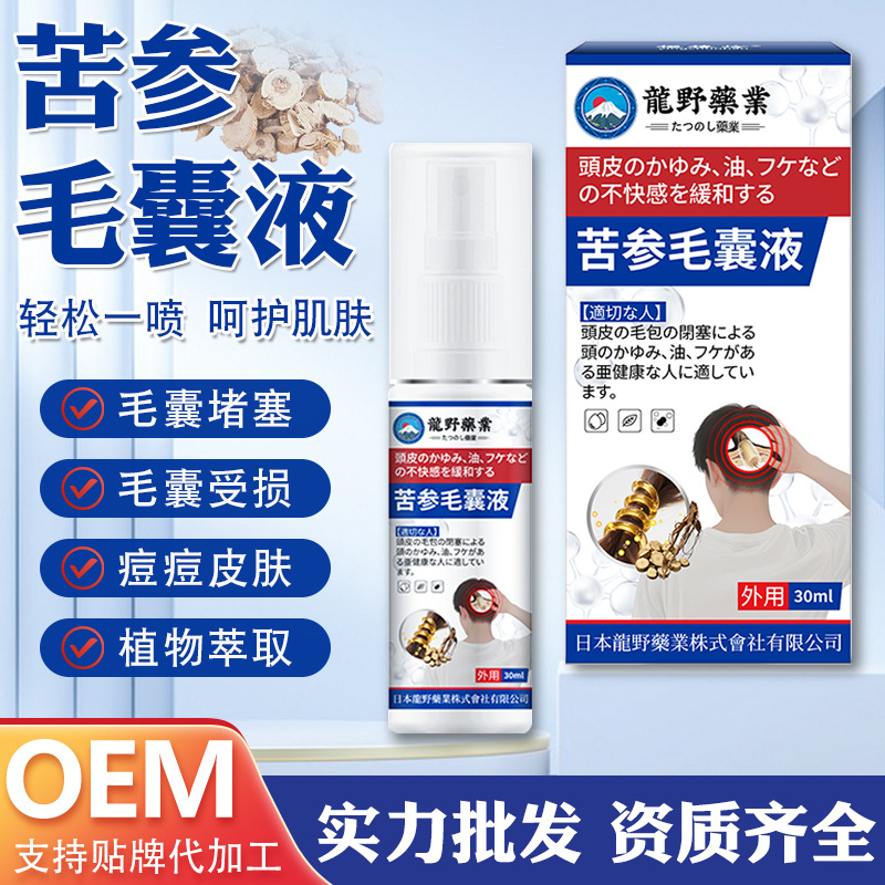 龙野头皮护理疙瘩瘙痒净头皮溢脂