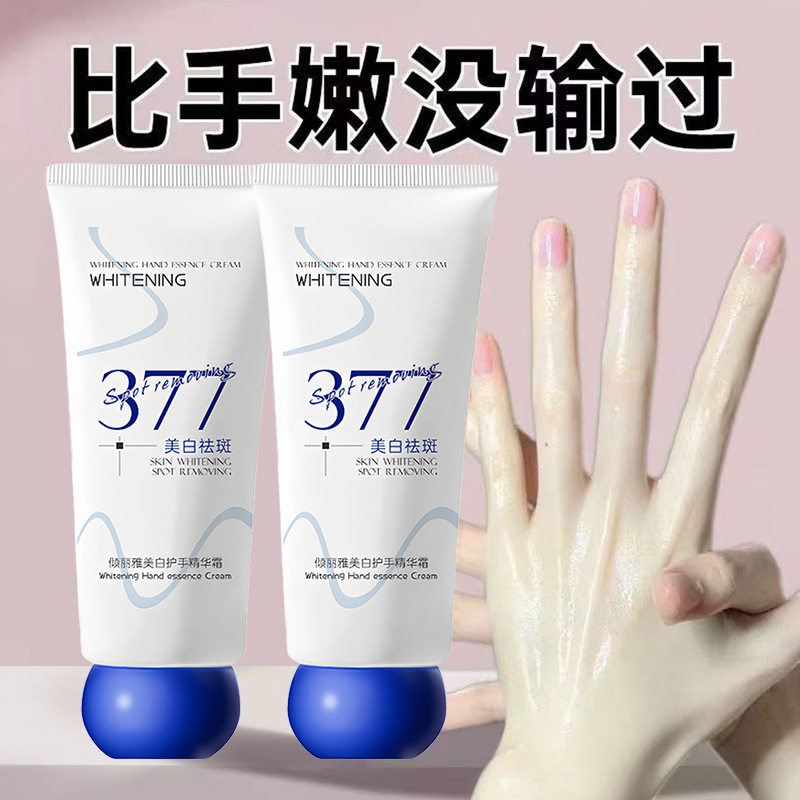倾丽雅377美白淡斑护手霜嫩肤提图片