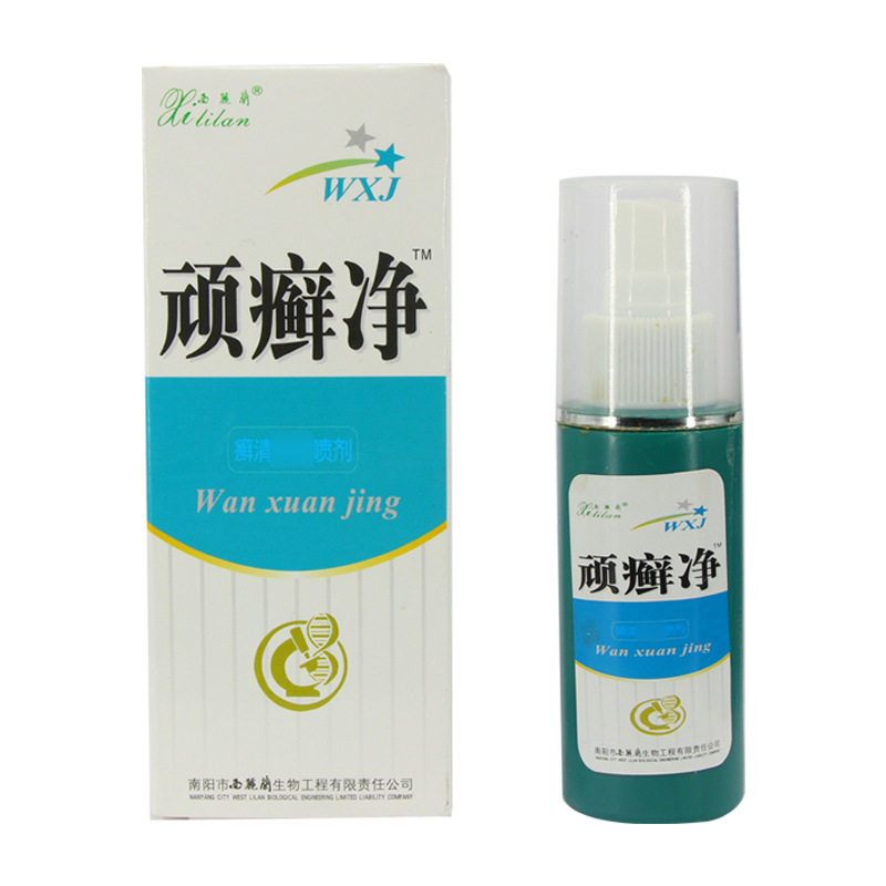 西丽兰厂家皮肤外用喷剂足部清洁现货顽癣净正品批发