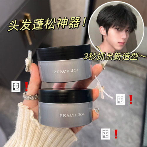 PEACHJO+桃作男士古龙香发蜡发泥
