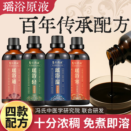 美容院线下店成人药浴厂家批发免