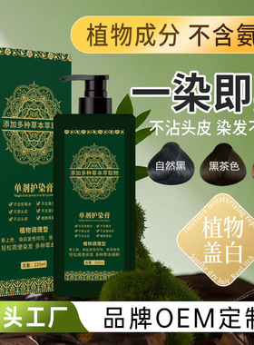现货绿色款单剂染发染发剂天然植物萃取花香单管盖白发不刺激皮肤