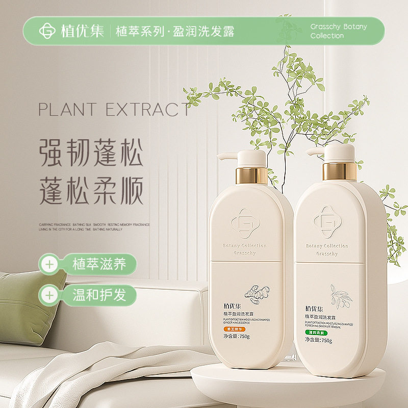 植优集去屑洗发水持久留香水沐浴图片