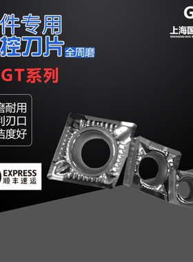 YLM数控铝用刀片CCGT060204AKH01 CCGT09T304 CCGT120404铜铝加工