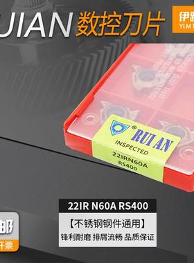 锐安不锈钢16/22ERIR螺纹数控刀片N601.5/2.0/3.0/4.0/5.0RP9125B