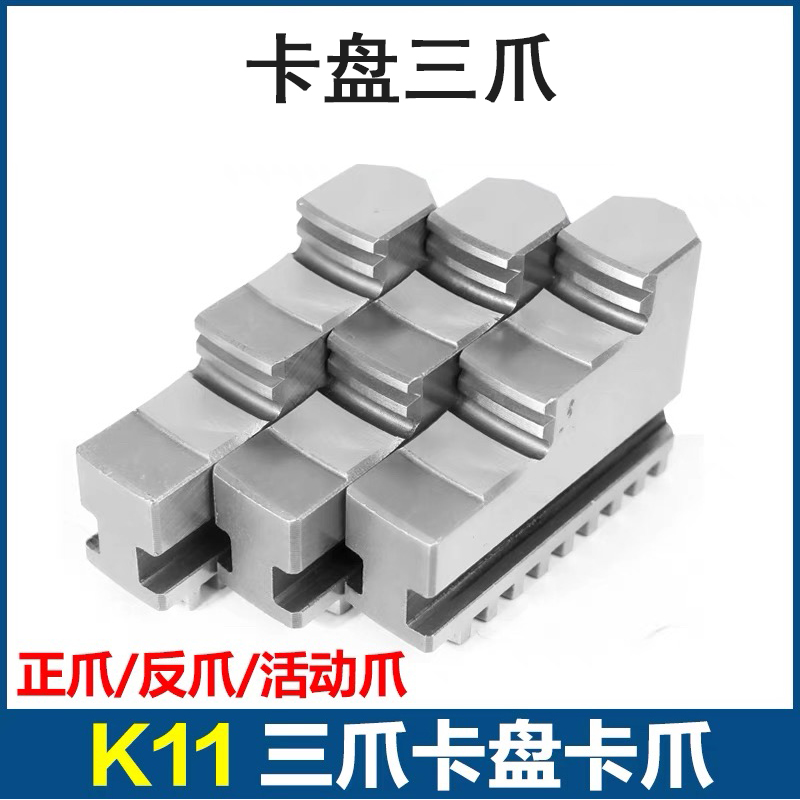 机床附件环球三爪卡盘