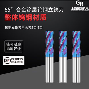 日本KLOT四刃65度平底整体合金立铣刀 纳米涂层钨钢铣刀1.0-20mm