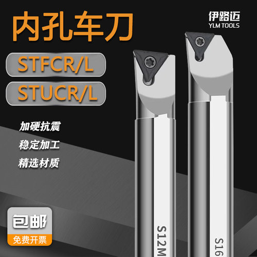 数控内孔车刀S12M-STUCR11