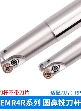 加长抗震立铣刀杆 EMR4R-C16-16-120-2T数控圆鼻铣刀杆  RPMT08