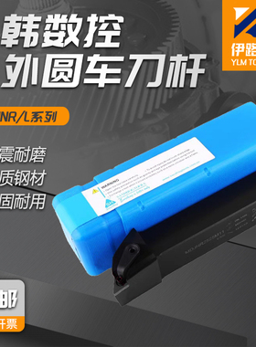 三韩数控外圆刀杆MDJNR1616H11 2020K15 2525M15 MDJNL3232P15