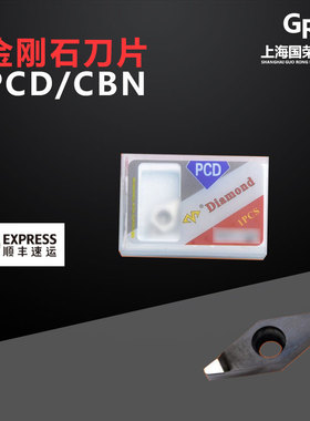 万达金刚石PCD刀片VCGT1110202 DCGT110204 160404  160402铝用