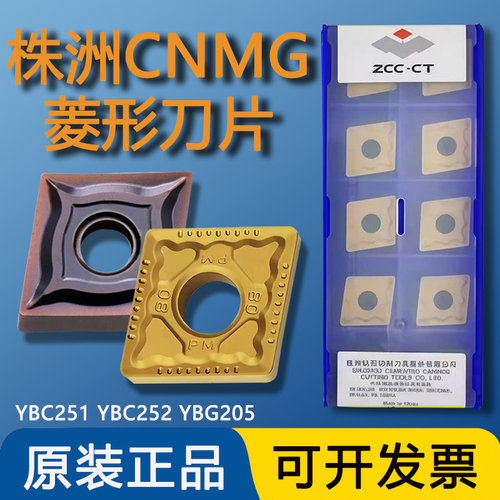 株洲钻石数控刀片CNMG120404