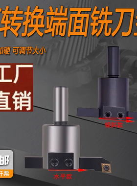 CNC加工中心平面端面飞刀盘铣刀盘数控铣床平面可调节大小飞刀盘