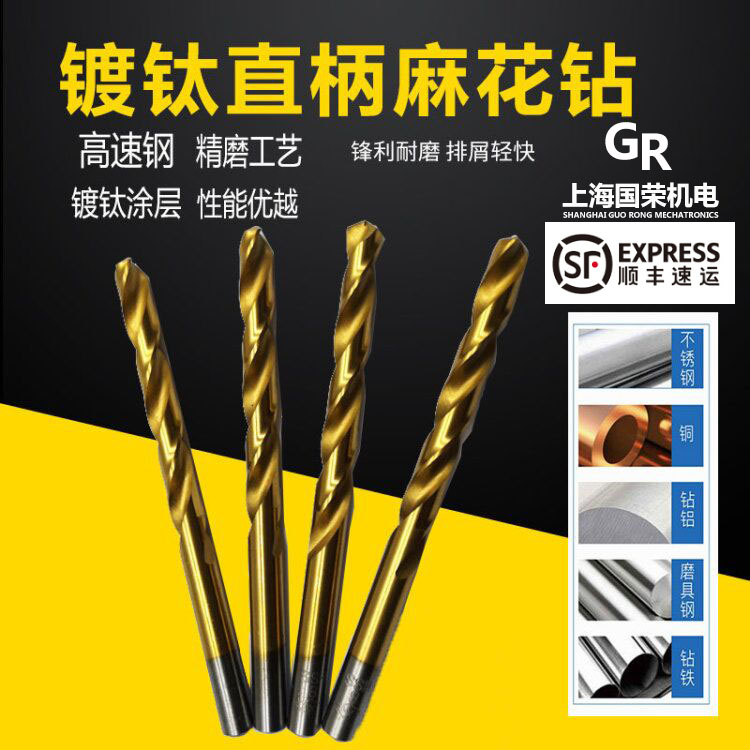 直柄钻头磨制0.51234