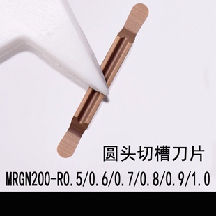圆头数控割槽切槽刀片MRGN200-R0.3 R0.4 R0.5 0.8 R0.9 R1.0