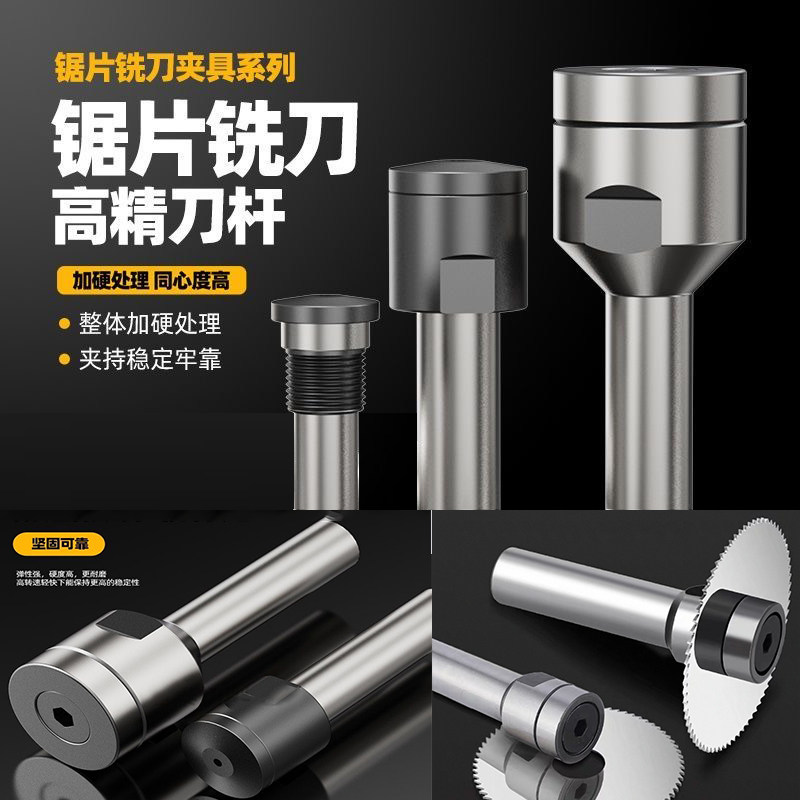 高精度锯片刀杆钨钢合金高速钢锯片连接杆CNC走心机加长杆全规格,标准件/零部件/工业耗材,刀柄/刀杆,淘宝优惠券,粉丝福利购,淘宝优惠卷