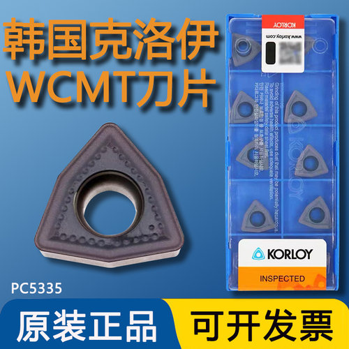 克洛伊U钻刀片WCMT030208