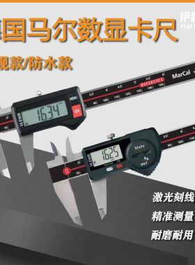 德国马尔MarCal 16 ER 数显卡尺0-150-200-300mm 精度0.01mm