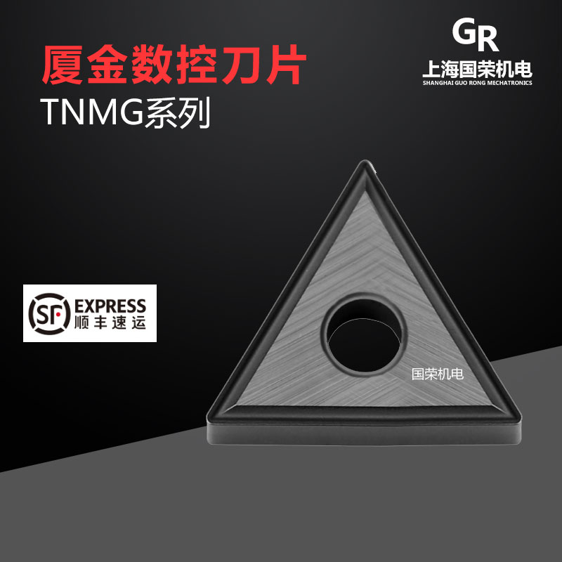 厦金数控刀片TNMG160404-SM
