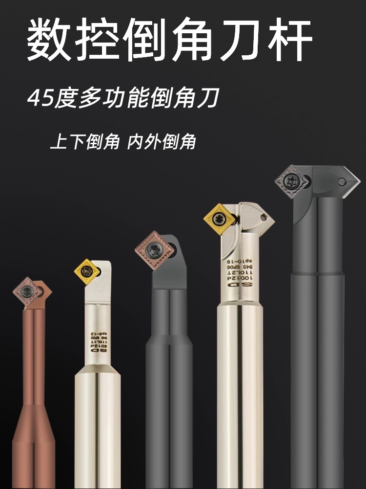 数控反倒角刀正反去毛刺