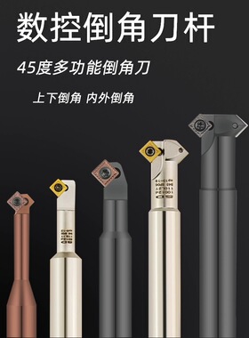 数控反倒角刀CNC双面上下反向扣倒角刀杆内孔45度90°正反去毛刺