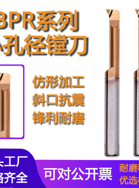 SBPR涂层钨钢合金镗刀小径内孔镗刀KT40数控车床古铜小孔径搪孔刀