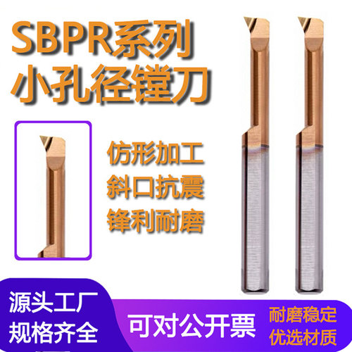 涂层钨钢小径内孔镗刀KT40-SBPR4