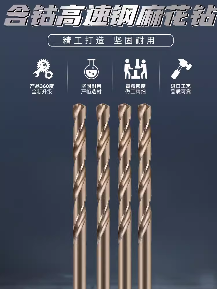 含钴直柄麻花钻1-20M35