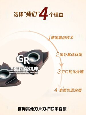 数控立装浅槽刀片内外割槽卡簧刀片TGF32R100 110 150 200 250300