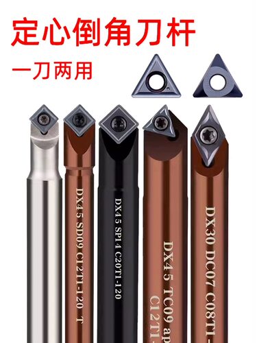 倒角刀杆cnc定心钻倒角刀