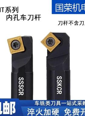 数控刀杆45度内孔 S12M/S16Q/S20R/S25S/SSSCR09/SSSCL09倒角镗孔