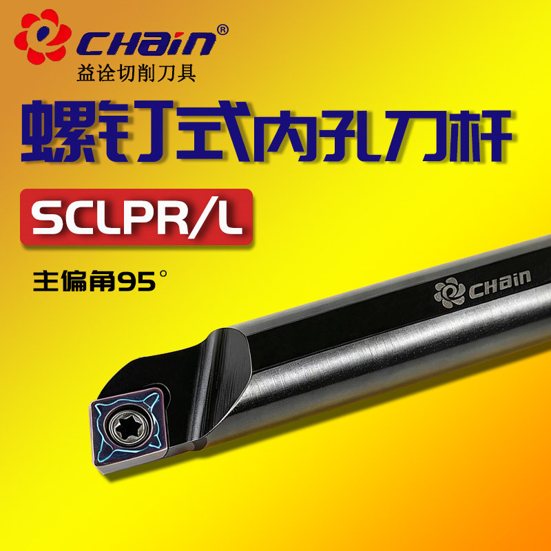 益诠95度内孔刀杆SCLPR