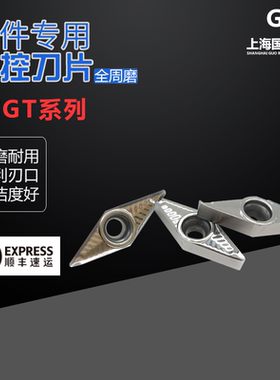 YLM数控铝用刀片VCGT160404/08  110304 AK H01 配SVJCR刀杆