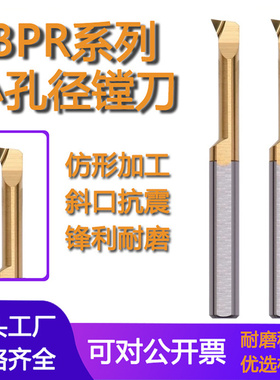 SBPR涂层钨钢合金镗刀数控车床小径内孔镗刀KT30小孔径搪孔刀