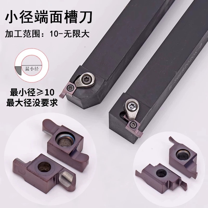 小径端面槽刀SGEL1212H