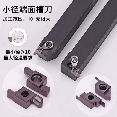 小径端面槽刀SGEL1212H