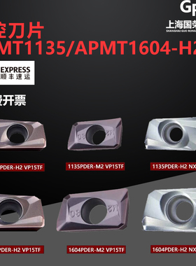 三菱数控刀片APMT1604PDER-M2-H2 VP15TF黑色 APMT1135PDER
