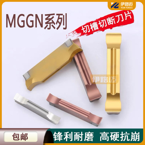 数控切槽刀片斜口不锈钢