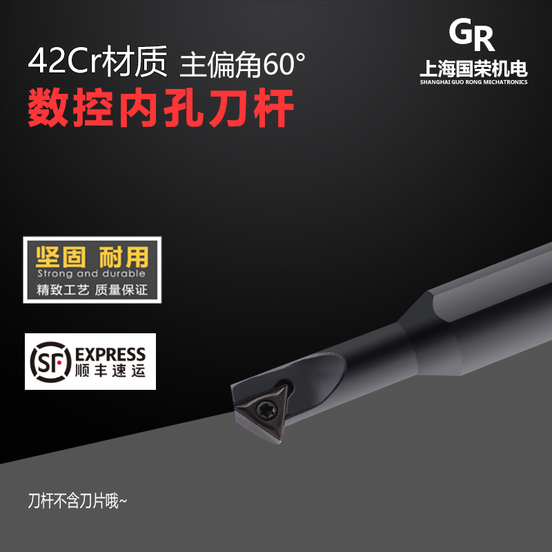 数控刀杆内孔倒角三角刀片