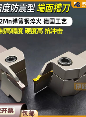 数控外圆平面切槽弹簧钢刀杆端面切槽刀杆 MGHH22R 225R 320RFGHH