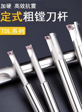 加工中心单刃双刃塘刀杆 固定式粗镗刀杆 cncSB TDL直柄扩孔刀杆