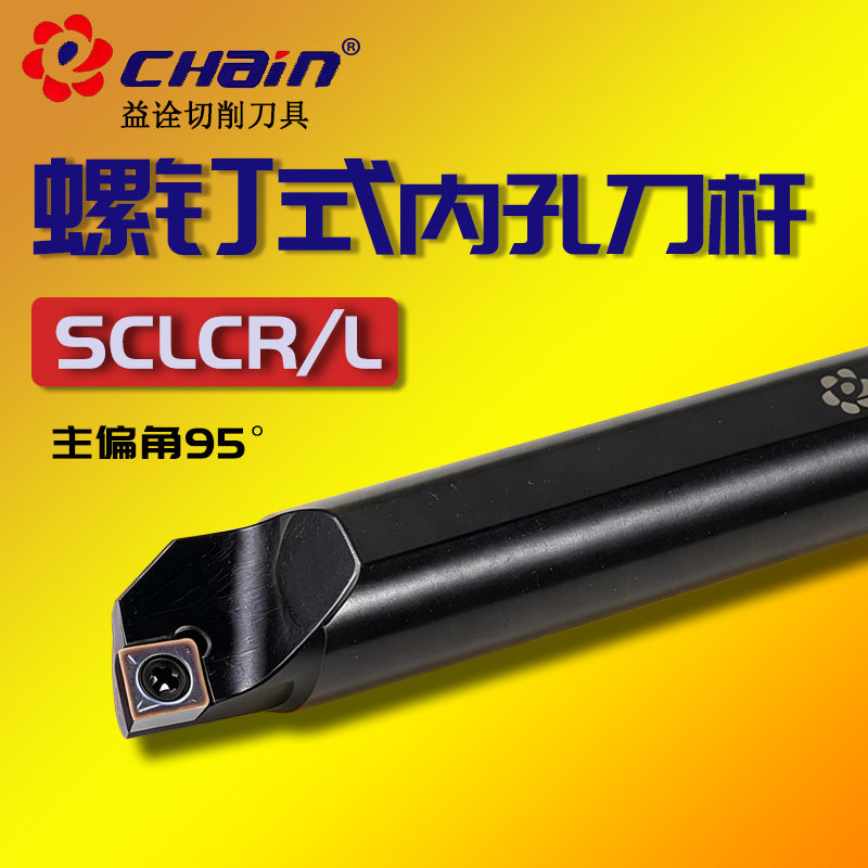 益诠内孔刀杆S25R/S32S-SCLCR12